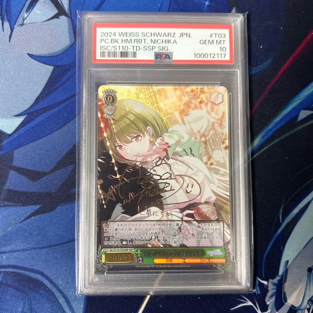 PSA 10 Weiss Schwarz Seven Narukami Chika — Japanese