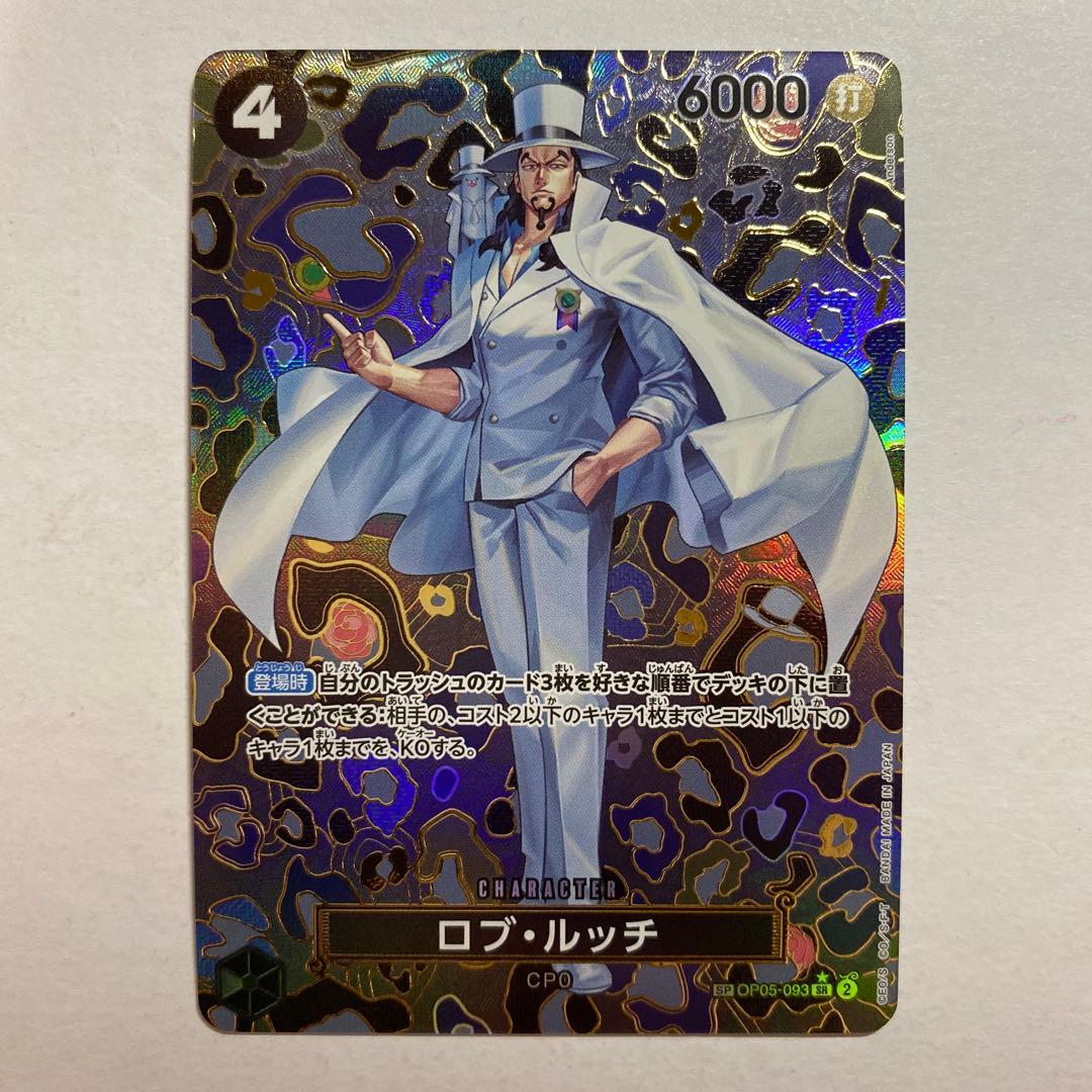One Piece Rob Lucci — Japanese