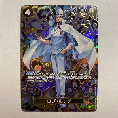 One Piece Rob Lucci — Japanese