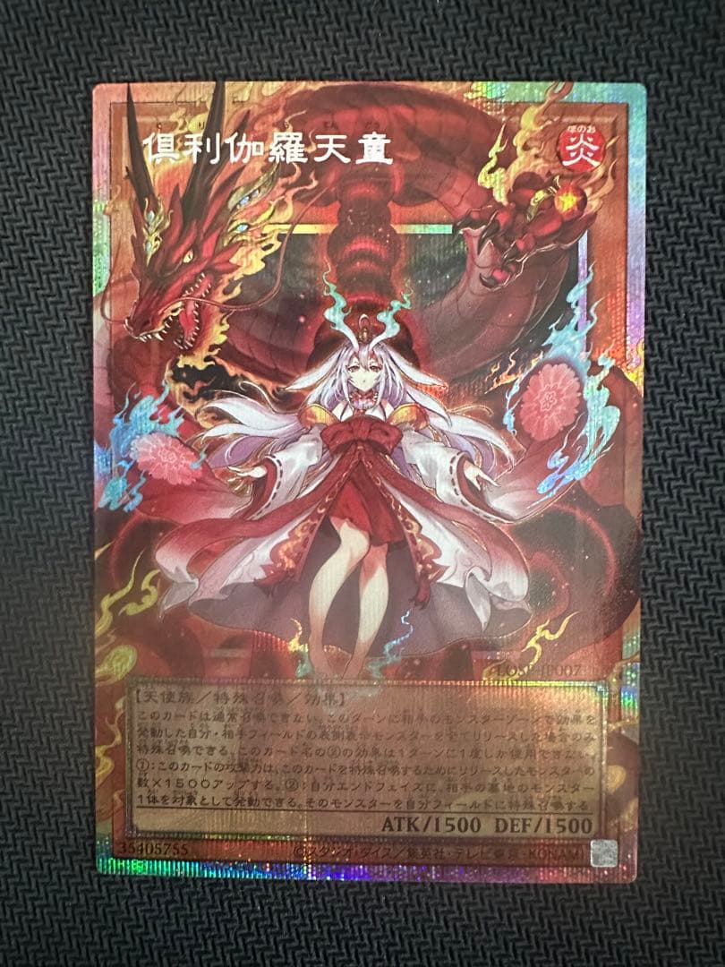 Yu-Gi-Oh Yugioh Kurikara Tendo Over Fusion Prismatic Secret Rare — Japanese