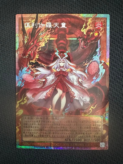 Yu-Gi-Oh Yugioh Kurikara Tendo Over Fusion Prismatic Secret Rare — Japanese