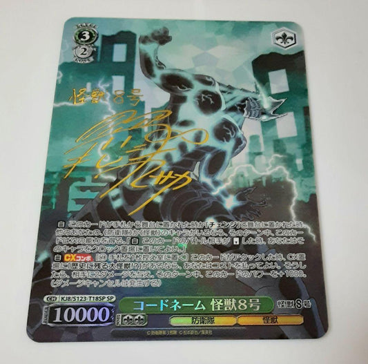 Weiss Schwarz Monster #8 Code Name: Monster #8 SP Sign — Japanese