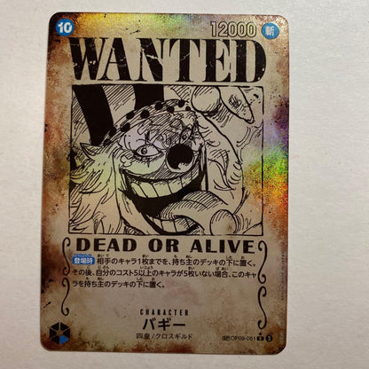 One Piece Buggy — OP09-051 — Japanese