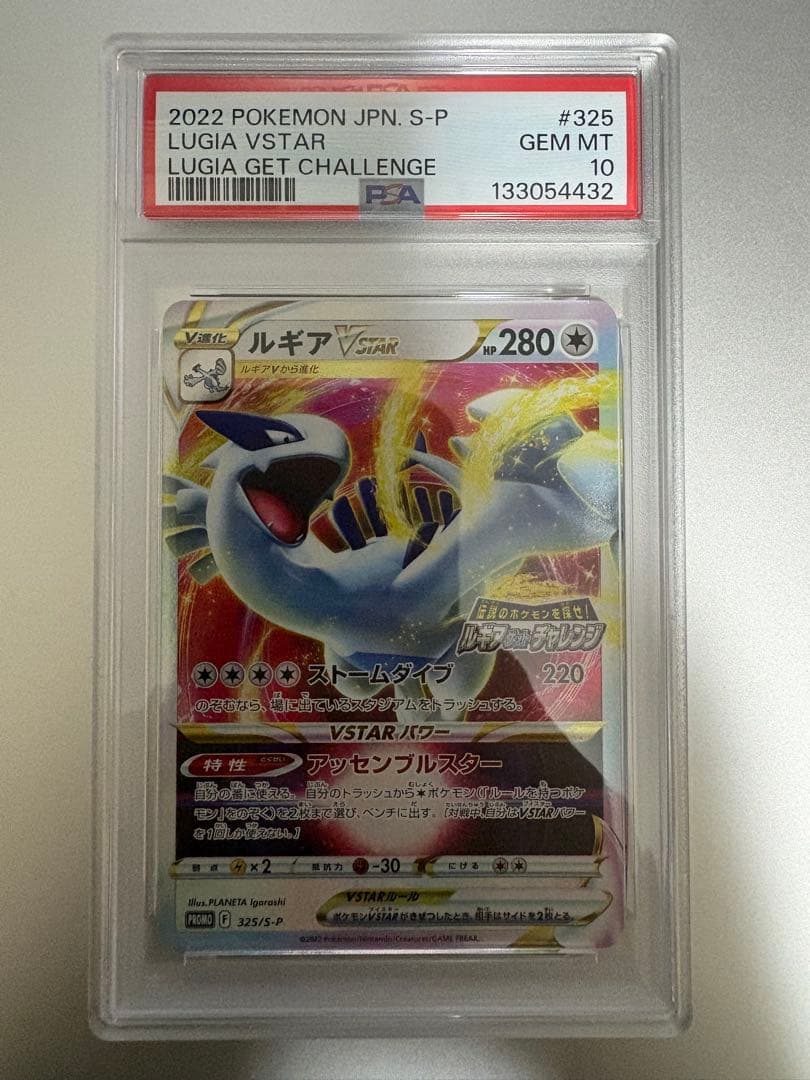 PSA 10 Pokemon Lugia VSTAR — S Series Promo Card 325/S-P — Japanese