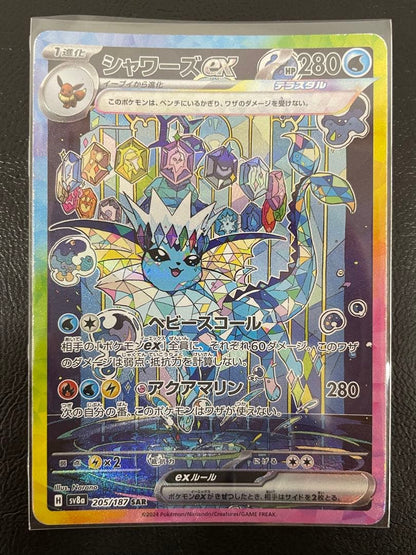 Pokemon Vaporeon ex — 205/187 — Japanese