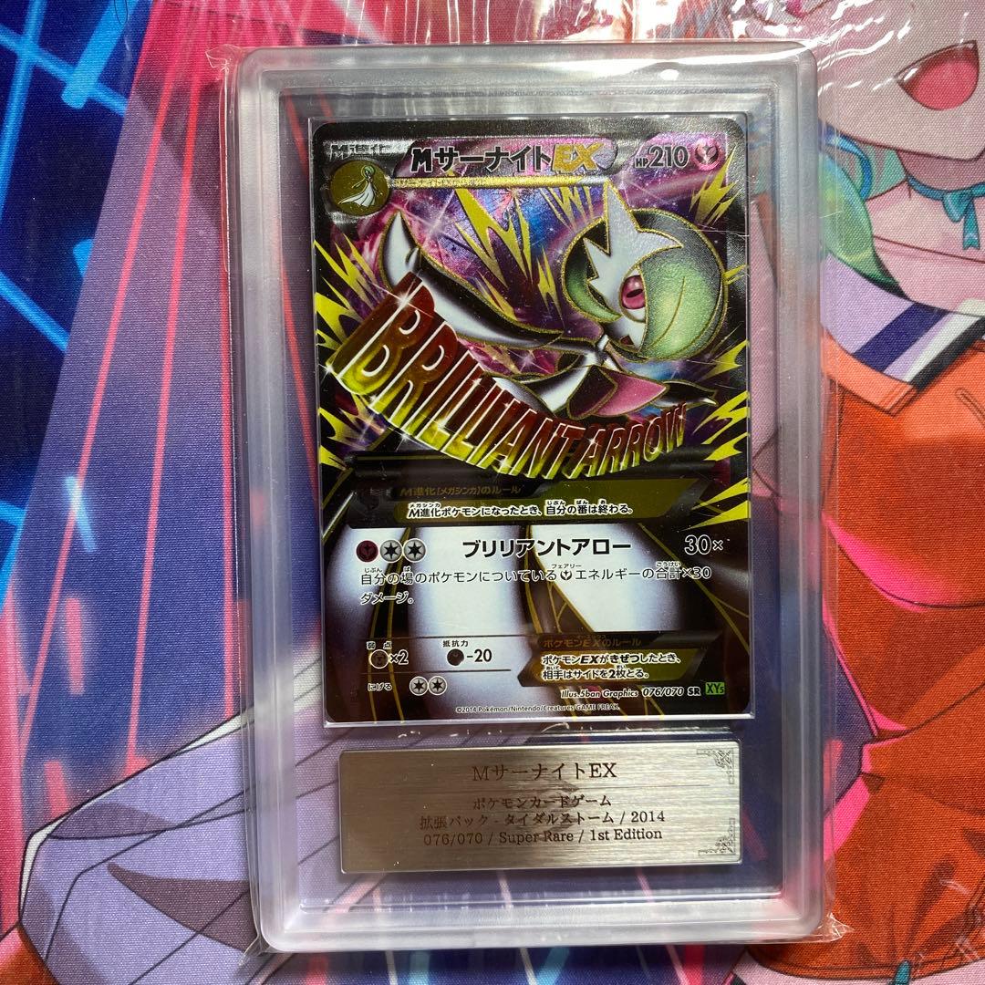 ARS 9 Pokemon Gardevoir ex — 076/070 — Japanese
