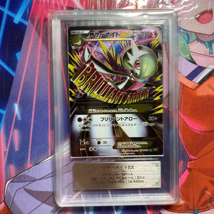 ARS 9 Pokemon Gardevoir ex — 076/070 — Japanese