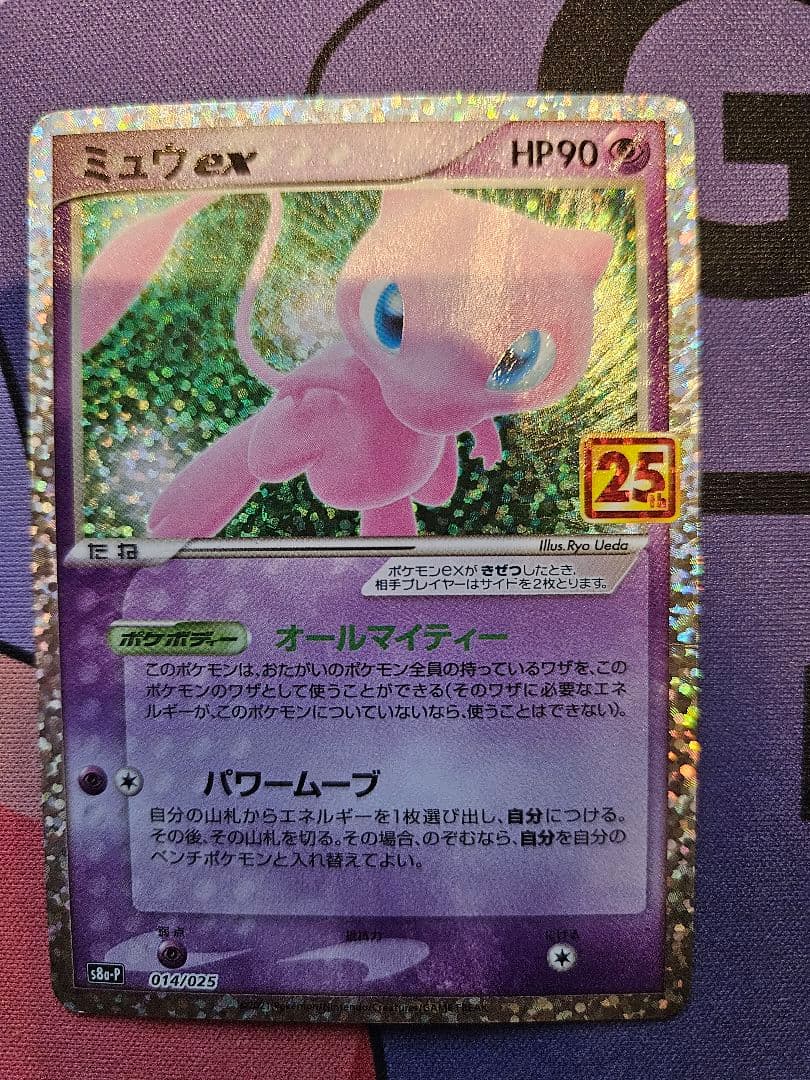 Pokemon Mew ex ANNIVERSARY — S Series Promo Card — Japanese