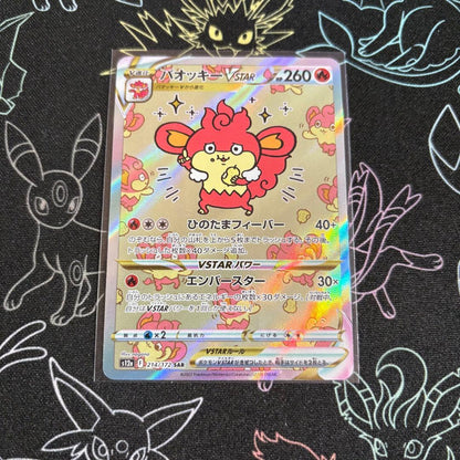 Pokemon Simisear VSTAR — Japanese
