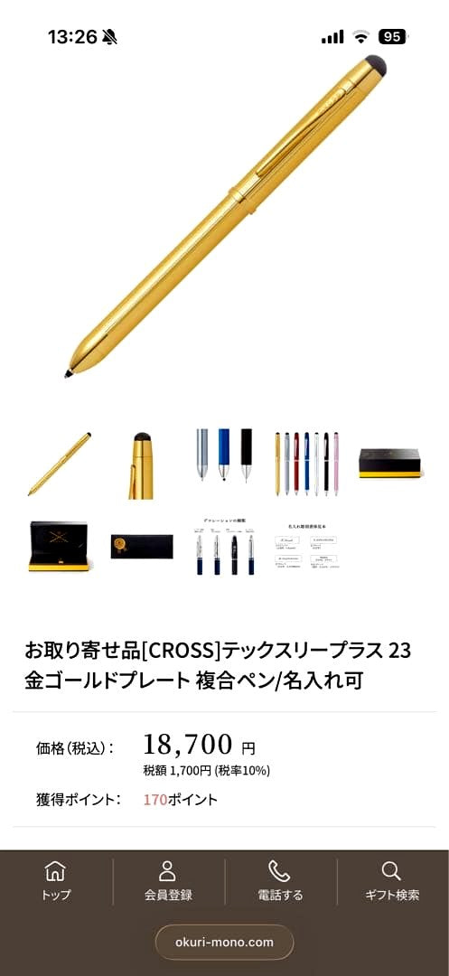 Gold CROSS multi-function ballpoint pen with dedicated case on white background