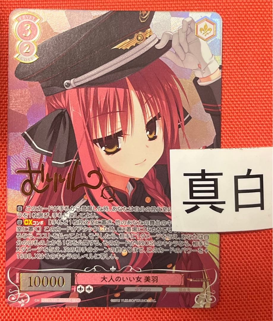 Weiss Schwarz Yuzusoft Adult Good Woman Miwa — Japanese