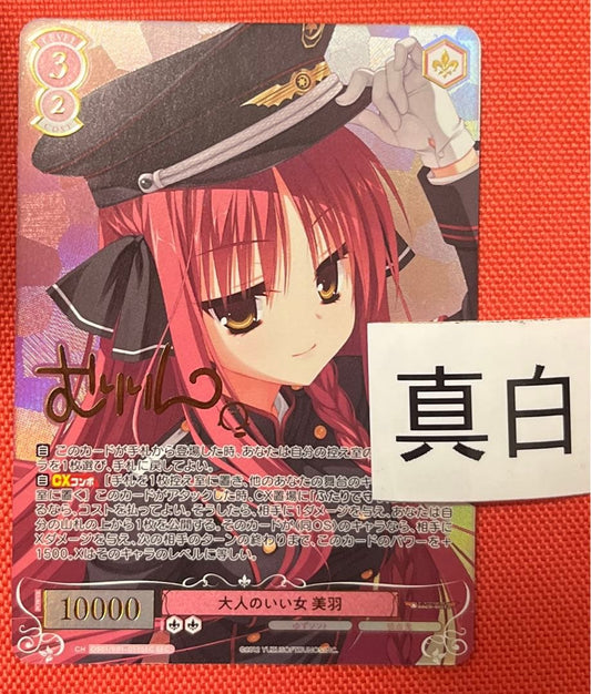 Weiss Schwarz Yuzusoft Adult Good Woman Miwa — Japanese