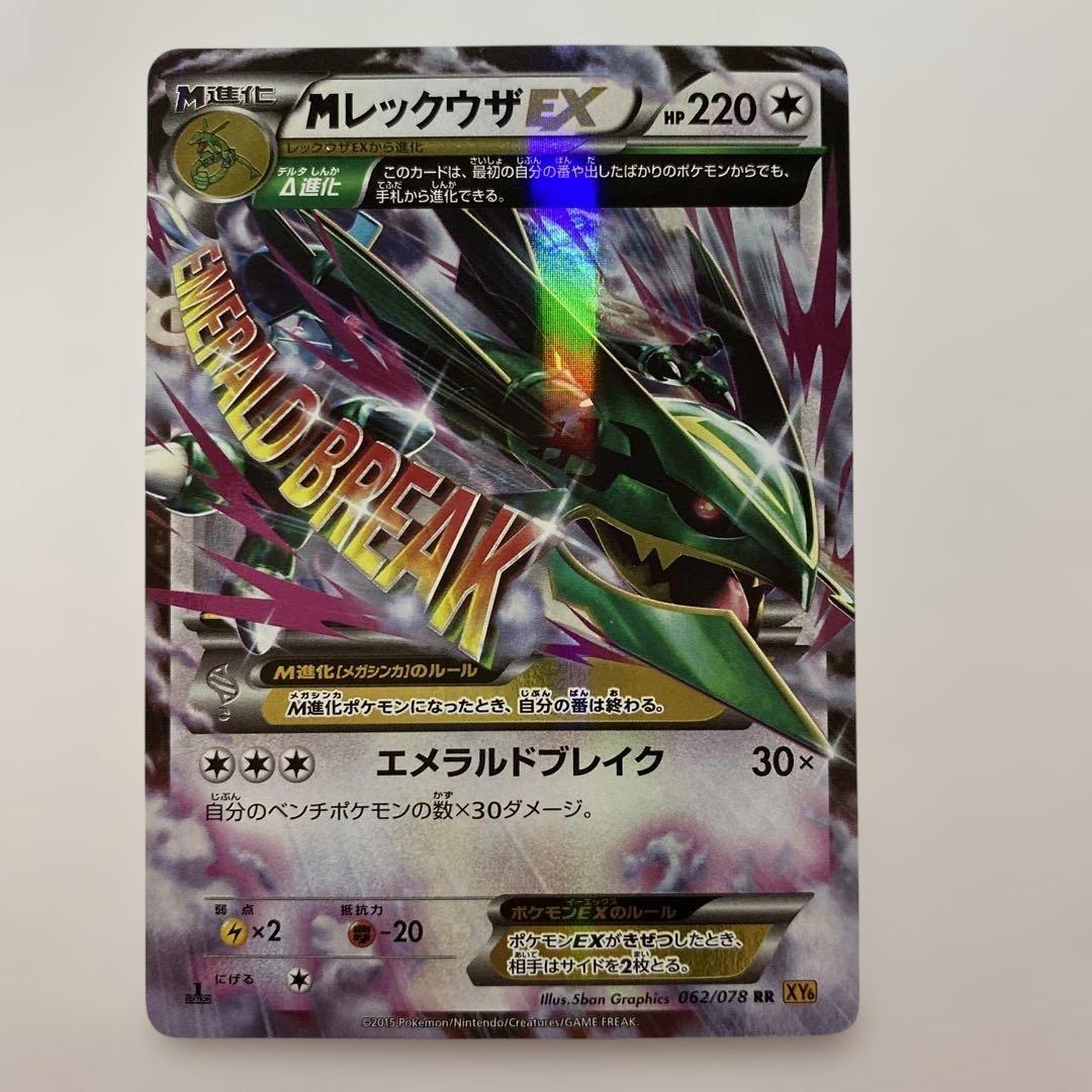 PSA 10 Pokemon Rayquaza ex RR — XY Expansion Pack Emerald Break 062/078 — Japanese