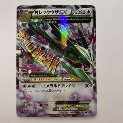 PSA 10 Pokemon Rayquaza ex RR — XY Expansion Pack Emerald Break 062/078 — Japanese