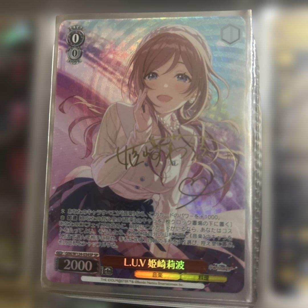 Weiss Schwarz Weiß Schwarz L.U.V Riba Himesaki SP — Japanese