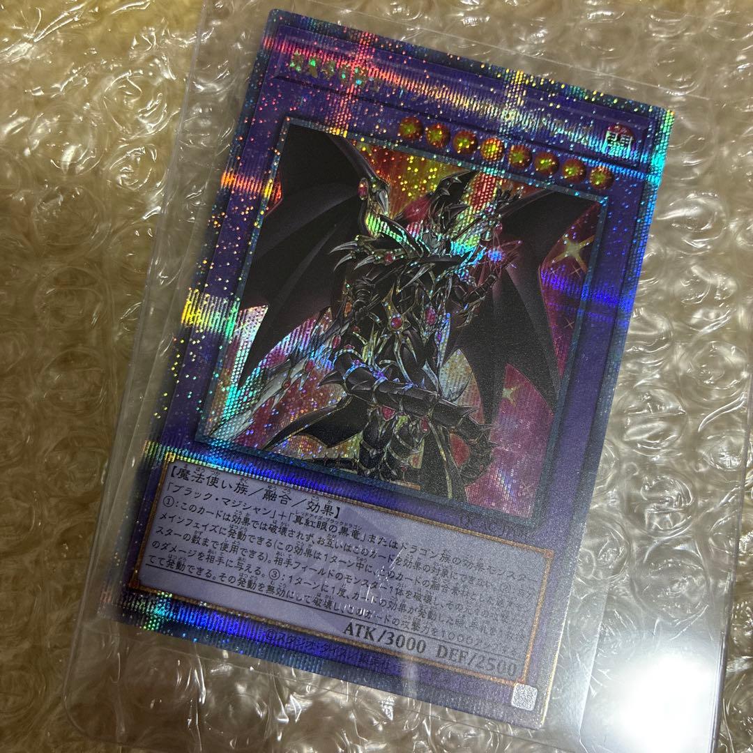 Yu-Gi-Oh Red-Eyes Dragoon of the 25th Quest — Japanese