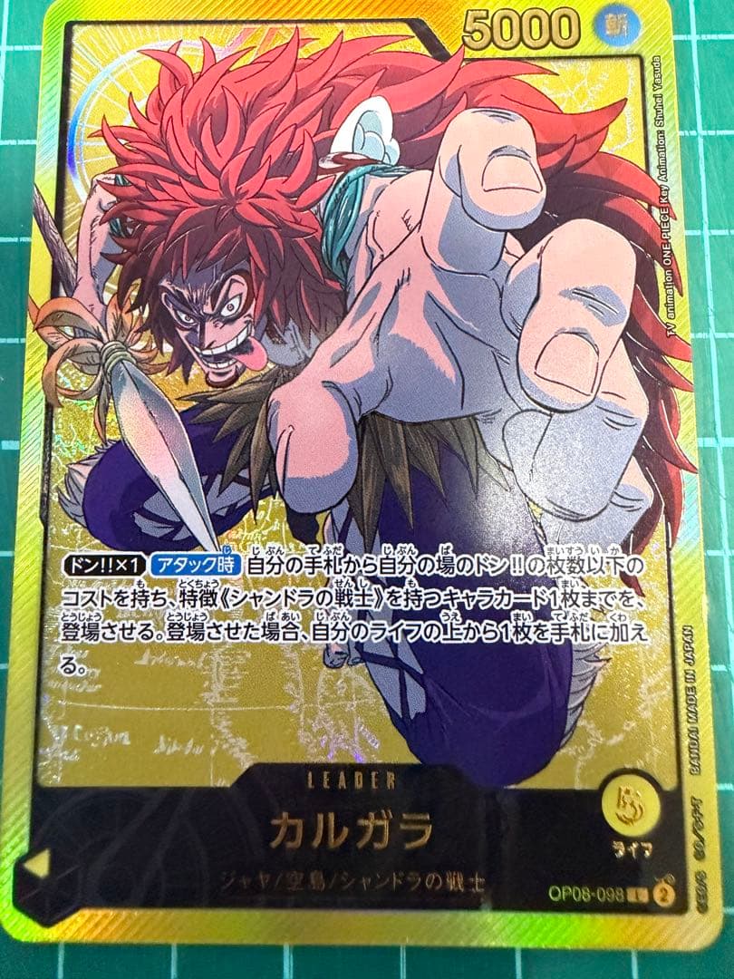 One Piece One Piece Card Calgara Gold Letter Leader L — Japanese