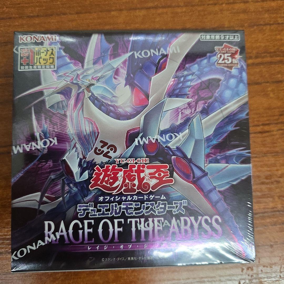 Yu-Gi-Oh Yu-Gi-Oh! Rage of the Abyss Box — Japanese