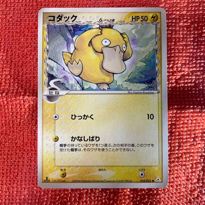 Pokemon Psyduck — PCG Expansion Pack Phantoms of Horon 018/052 — Japanese