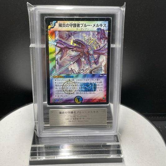 ARS 10 Duel Masters Guardian of Flare, Blue Merkis — Japanese