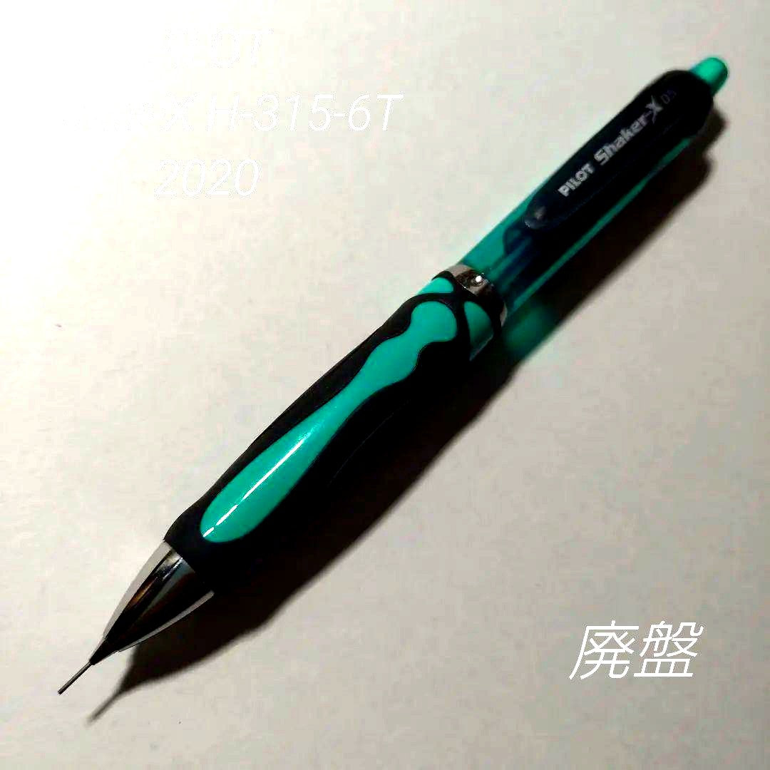 Discontinued Pilot Shaker-X H-315-6T 2020 mechanical pencil with 6mm thick shaft and friction function
