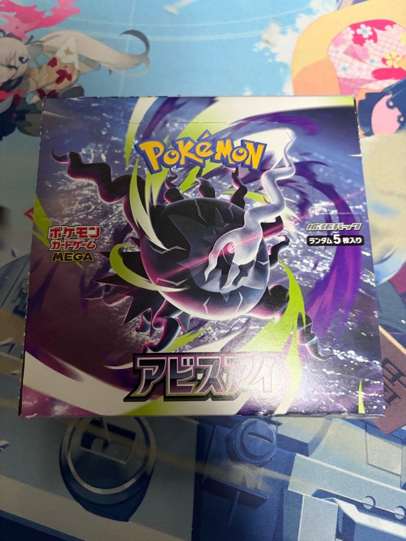 Pokemon Box Expansion Pack Abyss Eye Box — Japanese