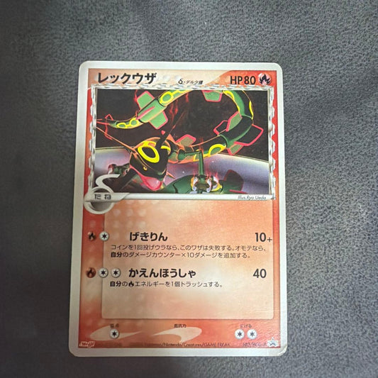 Pokemon Rayquaza — Japanese