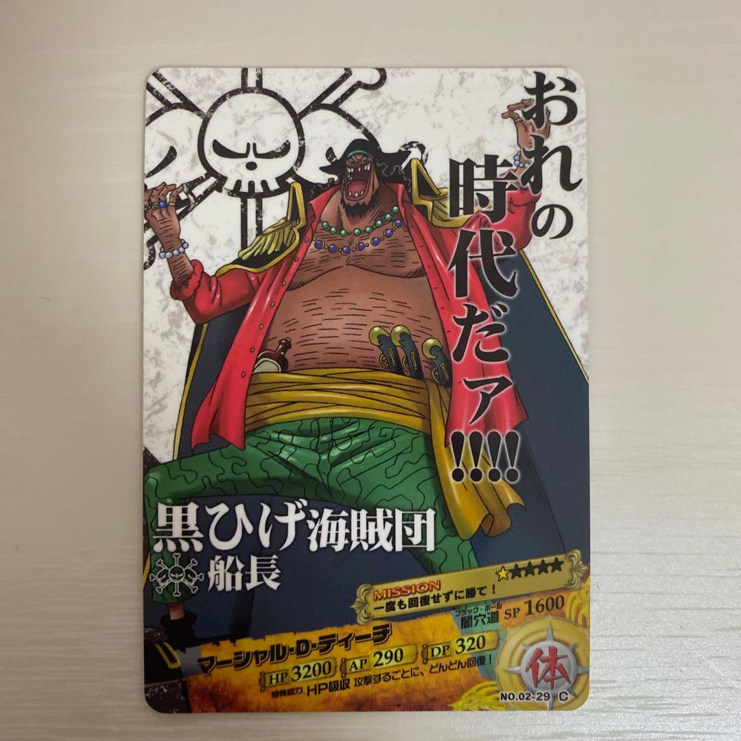 One Piece Blackbeard — Japanese