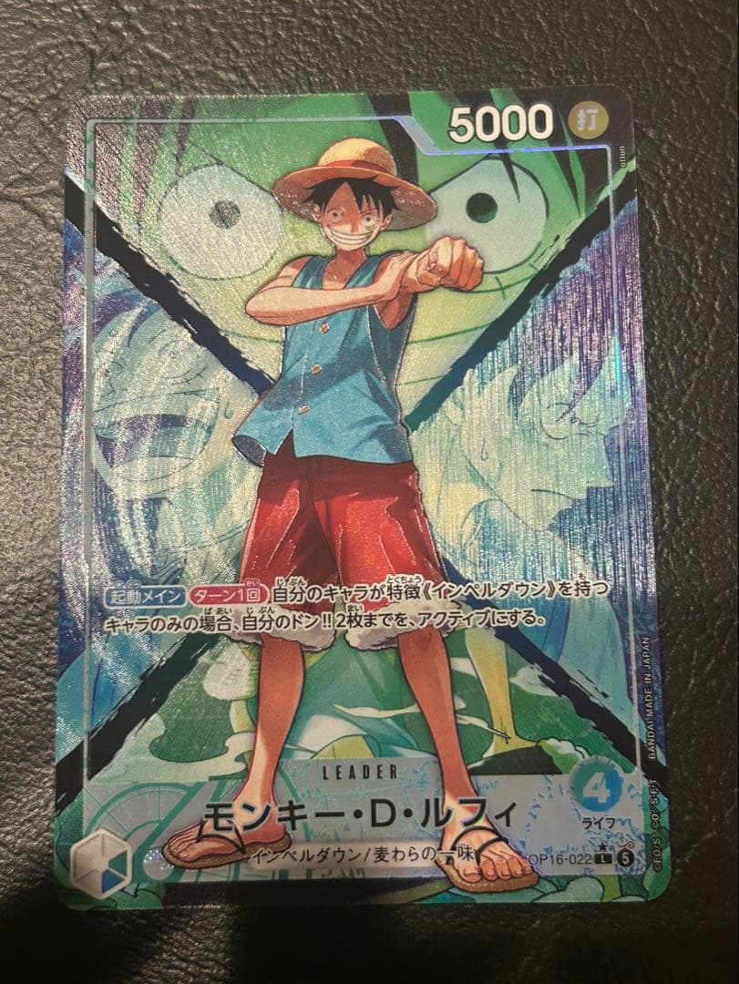 One Piece Monkey D. Luffy L — Japanese