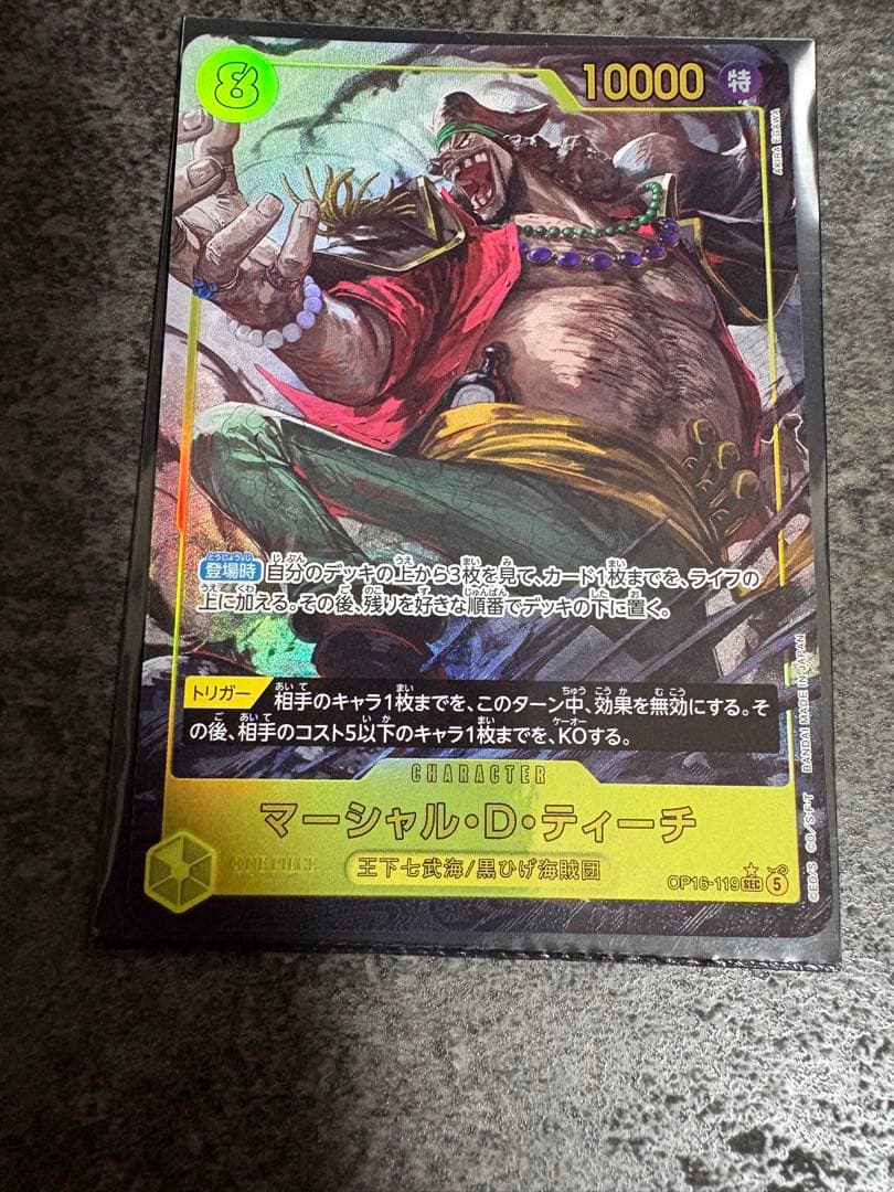 One Piece Marshall D. Teach — Japanese
