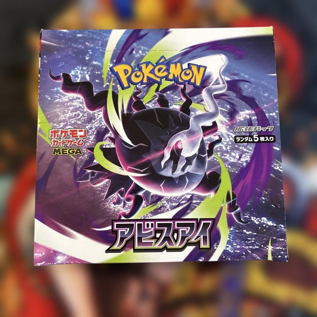 Pokemon Box Mega Expansion Pack Abyss Eye Box — M Expansion Pack Abyss Eye — Japanese