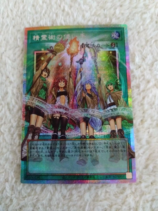 Yu-Gi-Oh Spirit Technique User Over Frame Prismatic Secret — Japanese