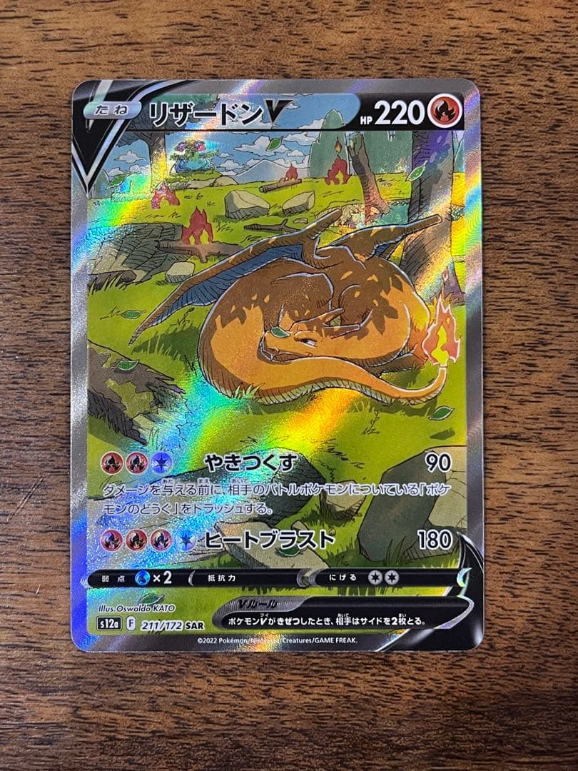 Pokemon Charizard — Japanese