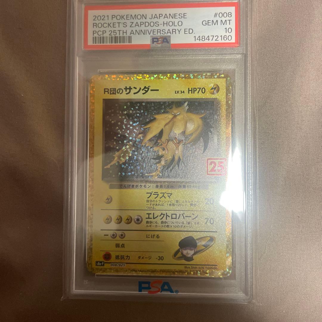 PSA 10 Pokemon Rocket's Zapdos — Japanese