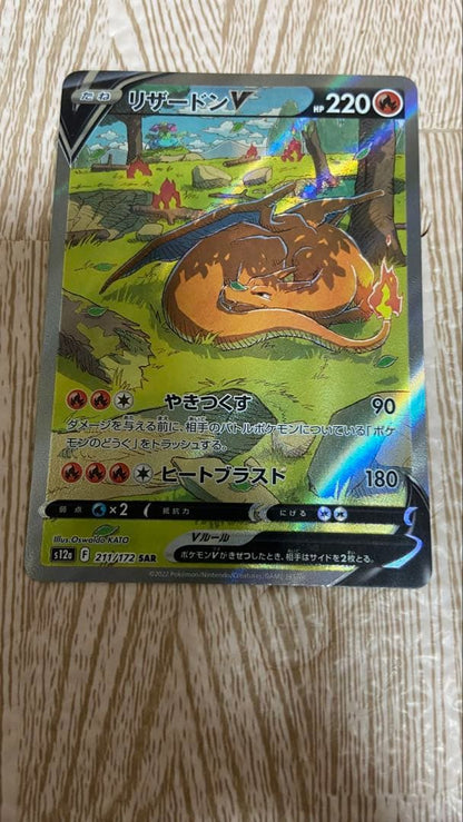 Pokemon Charizard — Japanese