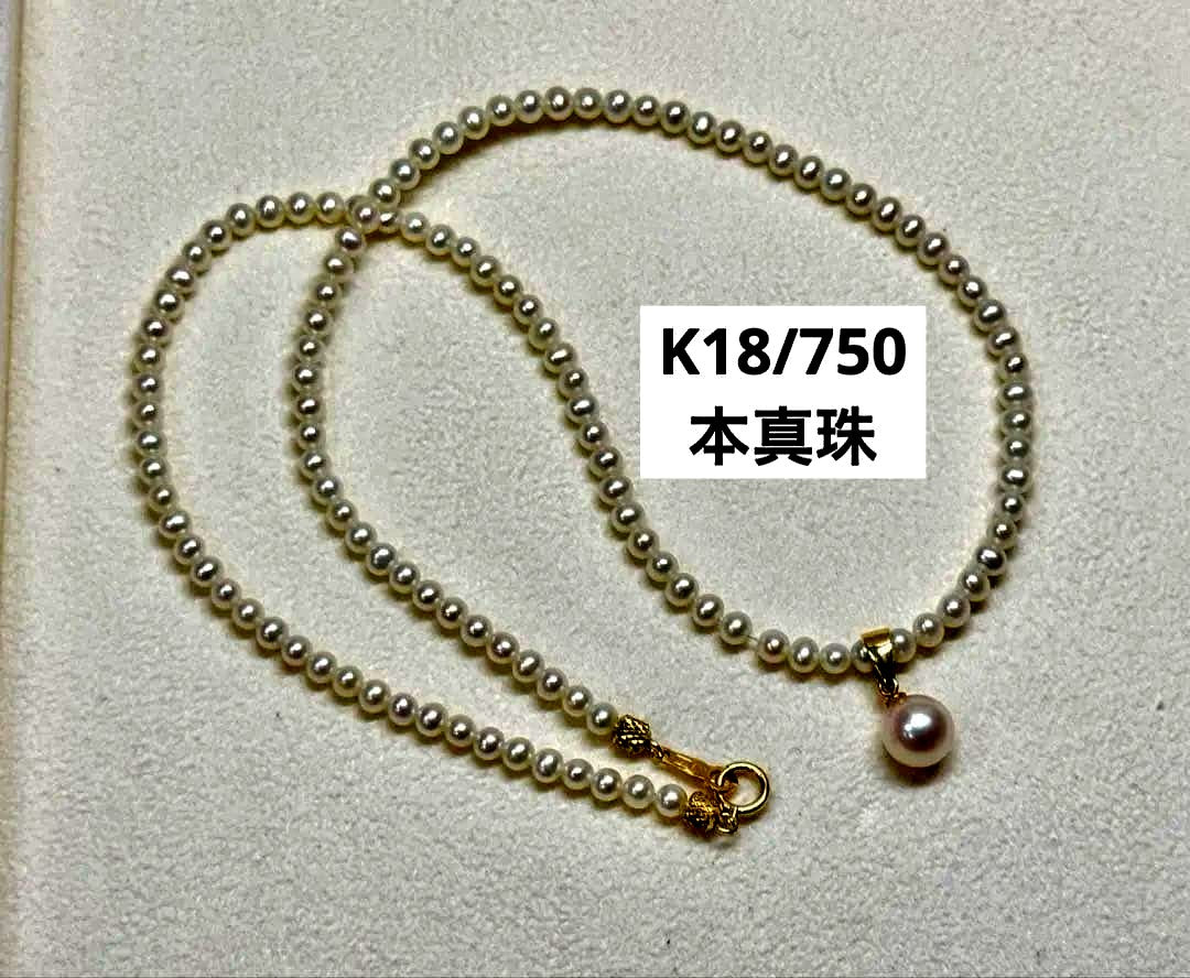 K18 Akoya Pearl Baby Pearl Necklace featuring a single 7.5mm genuine pearl pendant on a delicate chain