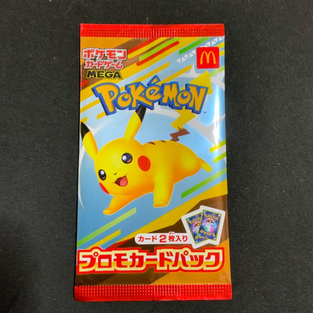 Pokemon Pikachu — Japanese