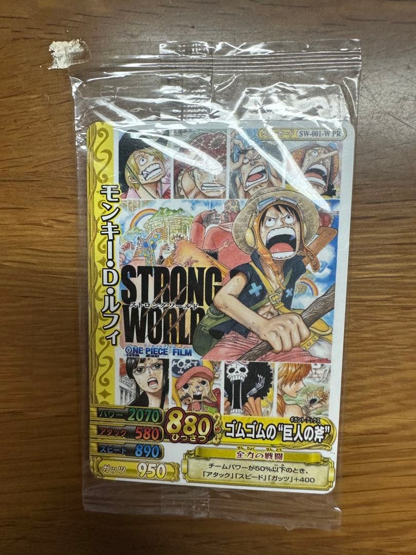 One Piece Luffy — Limited Edition — Japanese