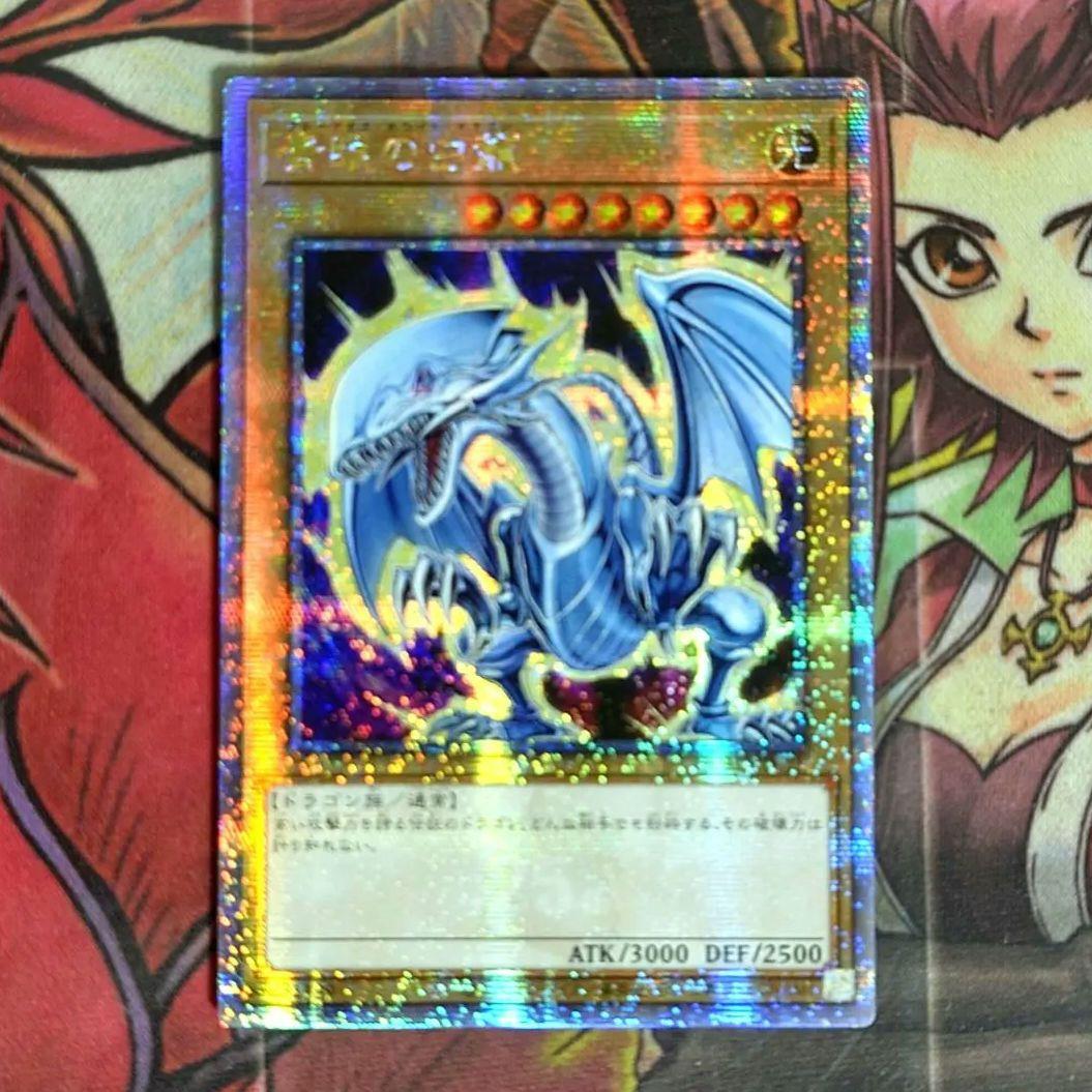 Yu-Gi-Oh Blue-Eyes White Dragon — Japanese