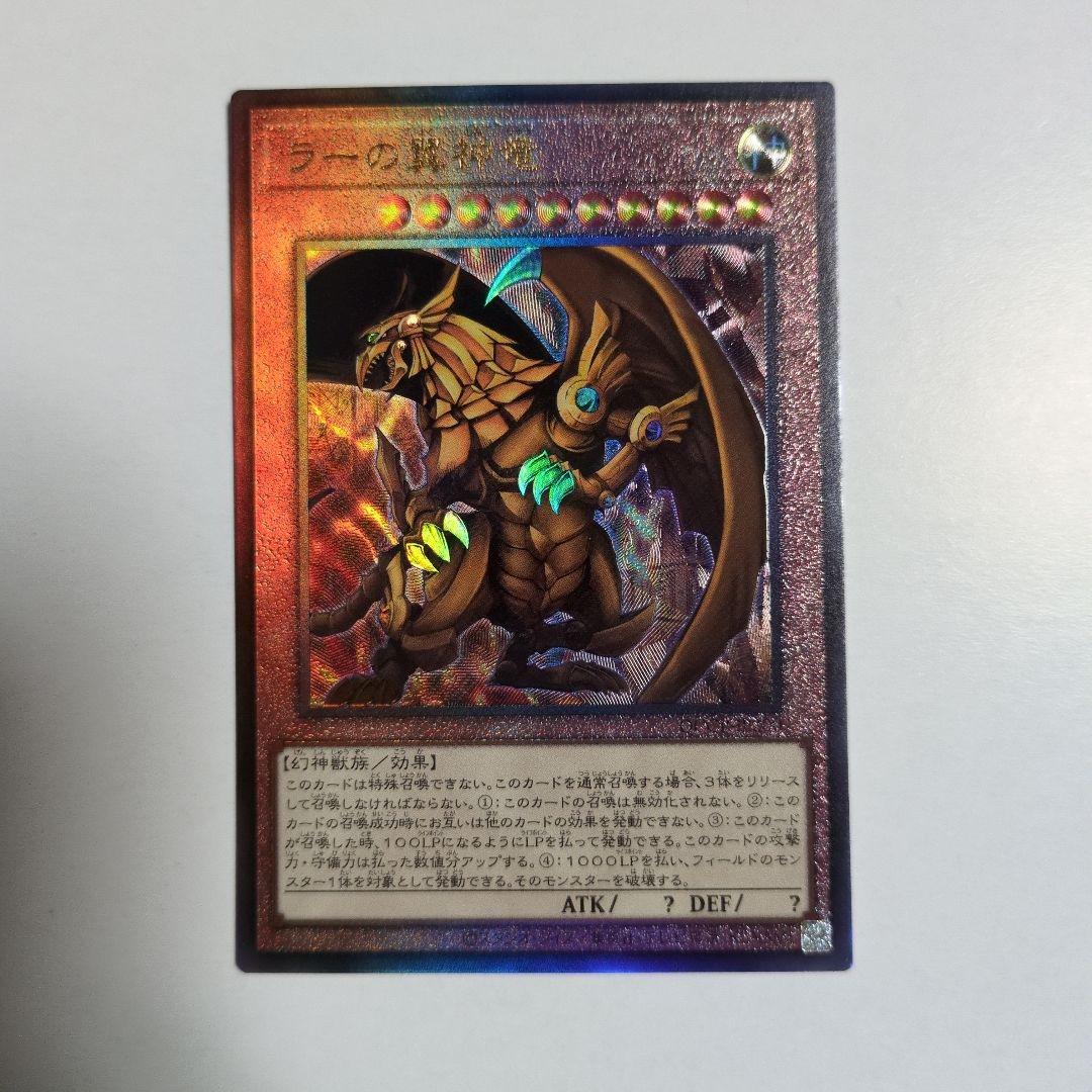 Yu-Gi-Oh The Winged Dragon of Ra QCCP — Japanese