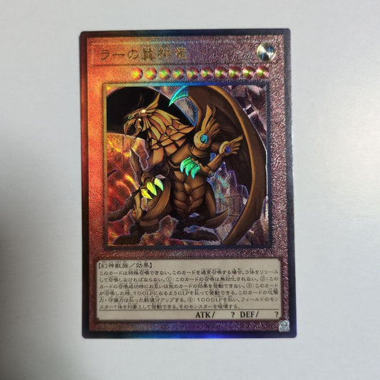 Yu-Gi-Oh The Winged Dragon of Ra QCCP — Japanese
