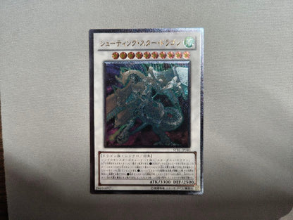 Yu-Gi-Oh Shooting Star Dragon Relief — Japanese