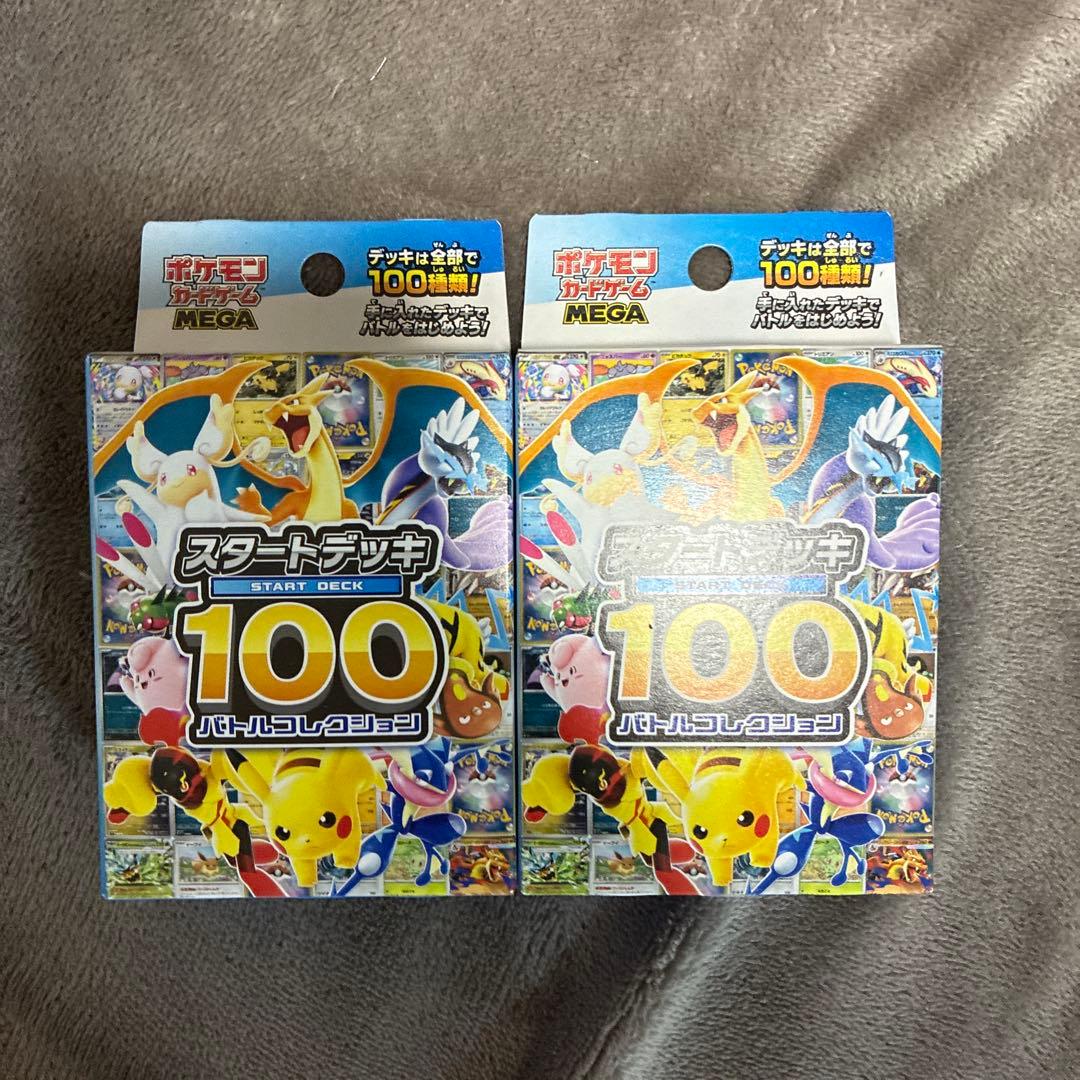 Pokemon Pokémon Card Game Start Deck 100 (2 Pack Set) Box — Japanese