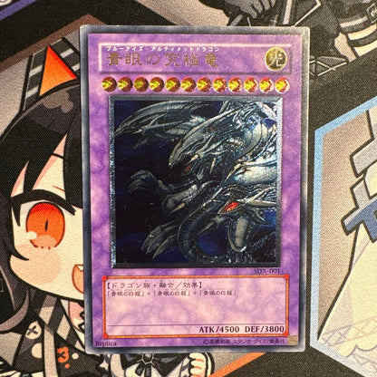 Yu-Gi-Oh Blue-Eyes Ultimate Dragon — Japanese