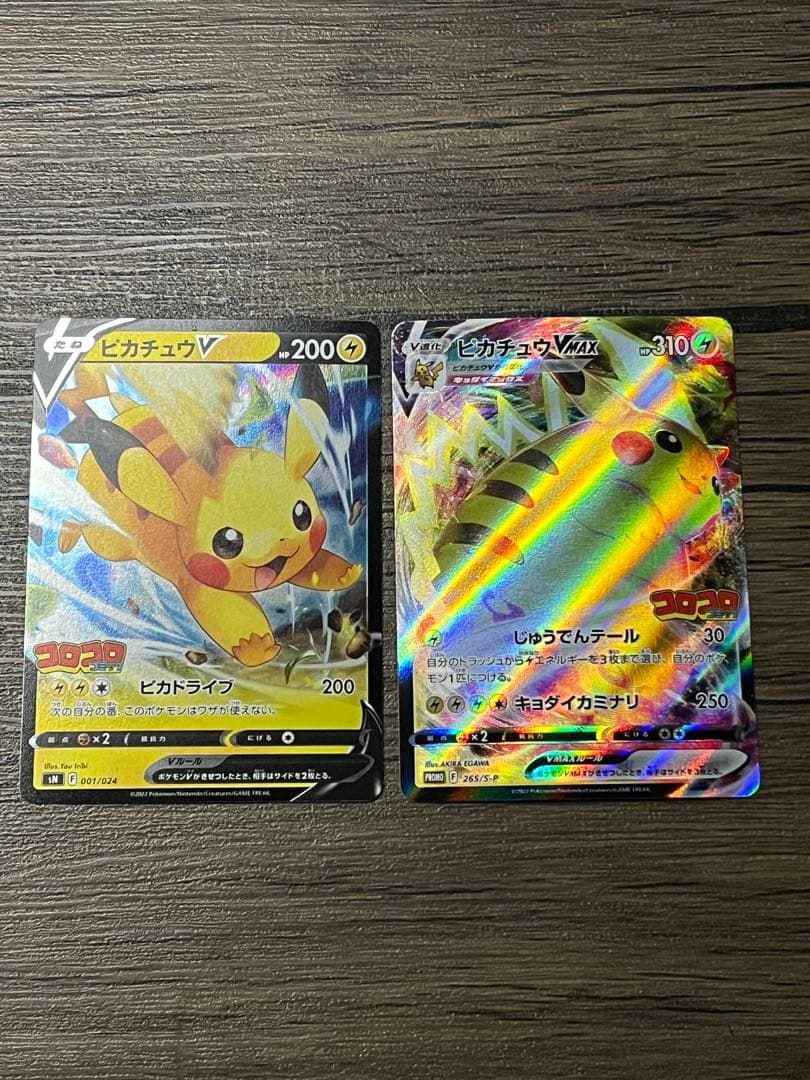 Pokemon Pikachu VMAX — Japanese