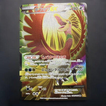 Pokemon Ho-Oh ex — 088/080 — Japanese