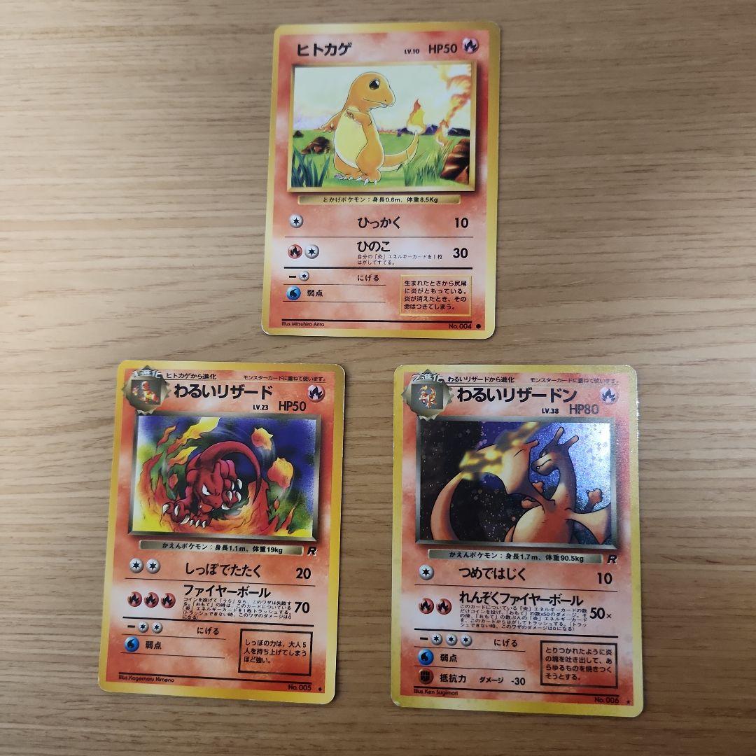 Pokemon Charizard R/★ — PMCG Fourth Edition Expansion Pack Rocket Gang — Japanese