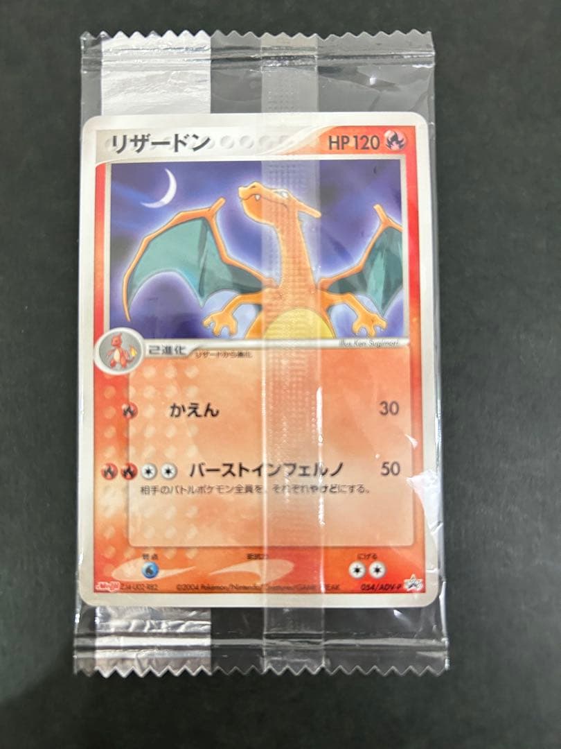 Pokemon Charizard — Japanese