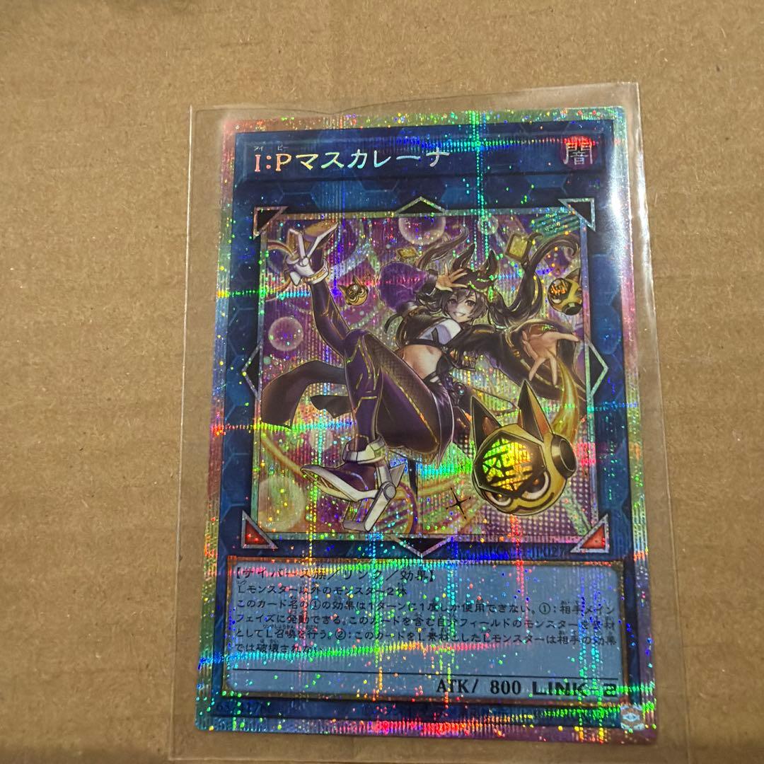 Yu-Gi-Oh I:P Maskarena — Japanese