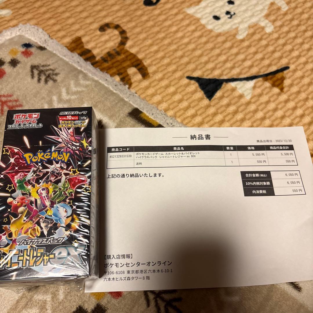 Pokemon Pokémon Card Game Shiny Treasure ex Shiny Treasure ex Box with Shrink Wrap Box — Japanese